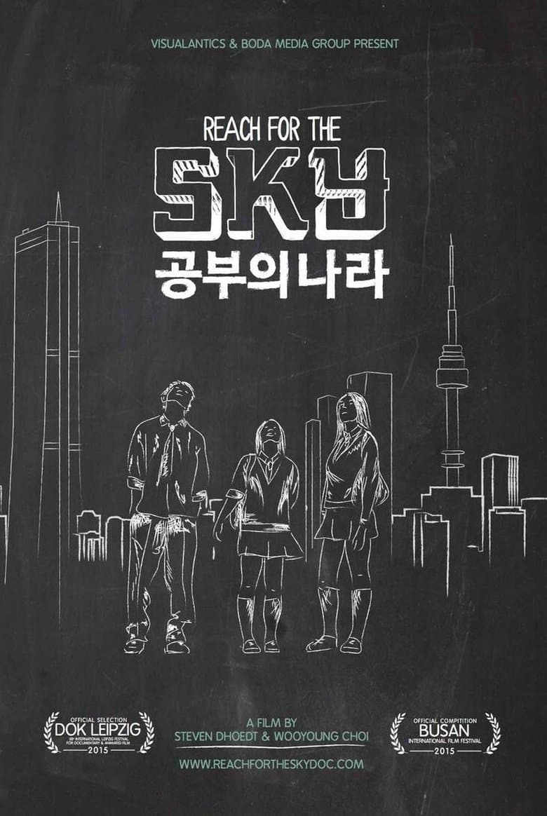 Reach for the SKY (2015)