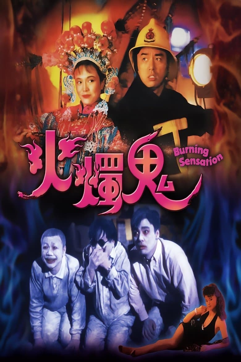 Burning Sensation (1989)