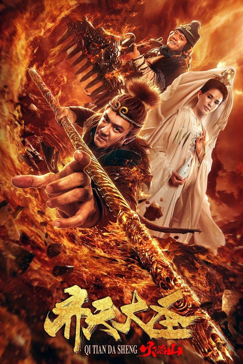 Monkey King The Volcano (2019)