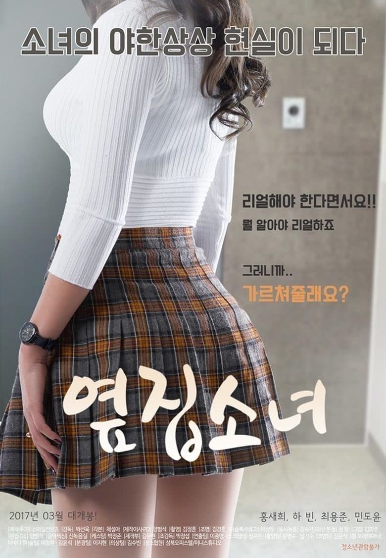 The Girl Next Door (2017) HDRip 480p & 720p 18+ Movie Download