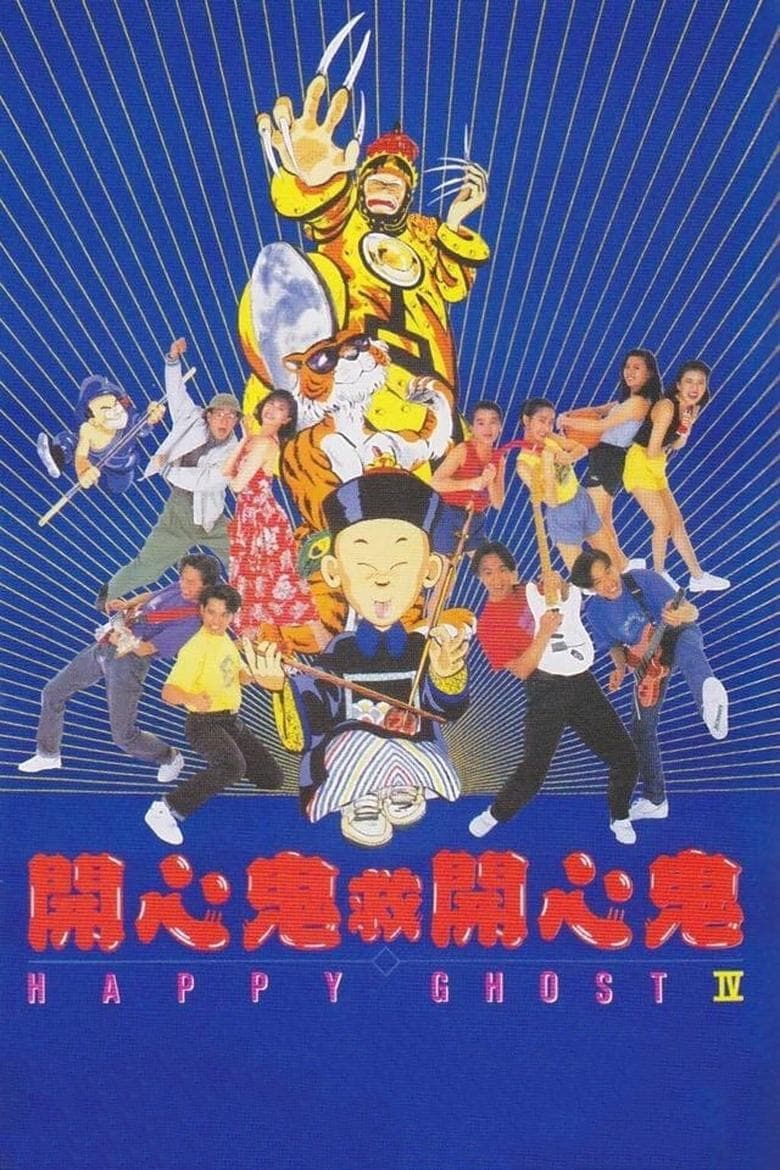Happy Ghost IV (1990) BluRay 480p, 720p & 1080p Mkvking - Mkvking.com