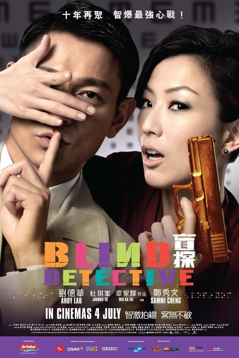 Blind Detective (2013) BluRay 480p & 720p Chinese Movie Download