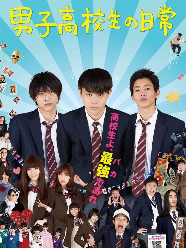 Daily Lives of High School Boys (2013) BluRay 480p & 720p Movie Download