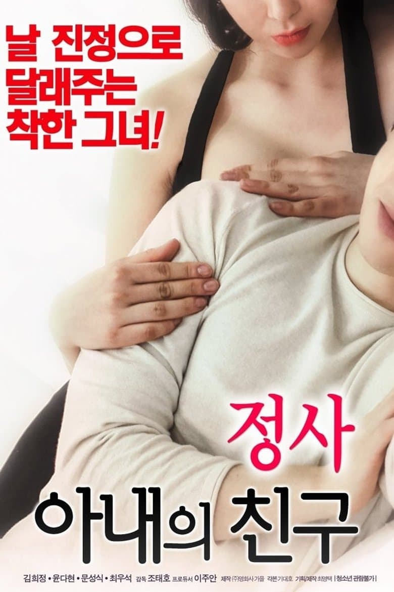 My Friend A 2018 BluRay 480p & 720p Movie Download and Watch Online