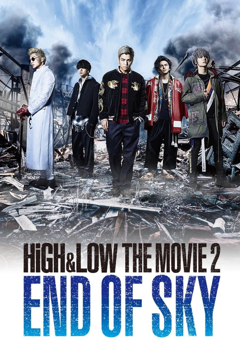 High & Low The Movie 2: End of Sky (2017)