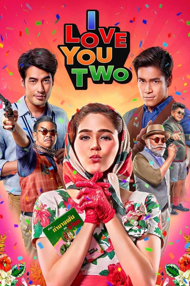 I Love You Two (2016) THAI WEBRip 480p, 720p & 1080p Mkvking - Mkvking.com