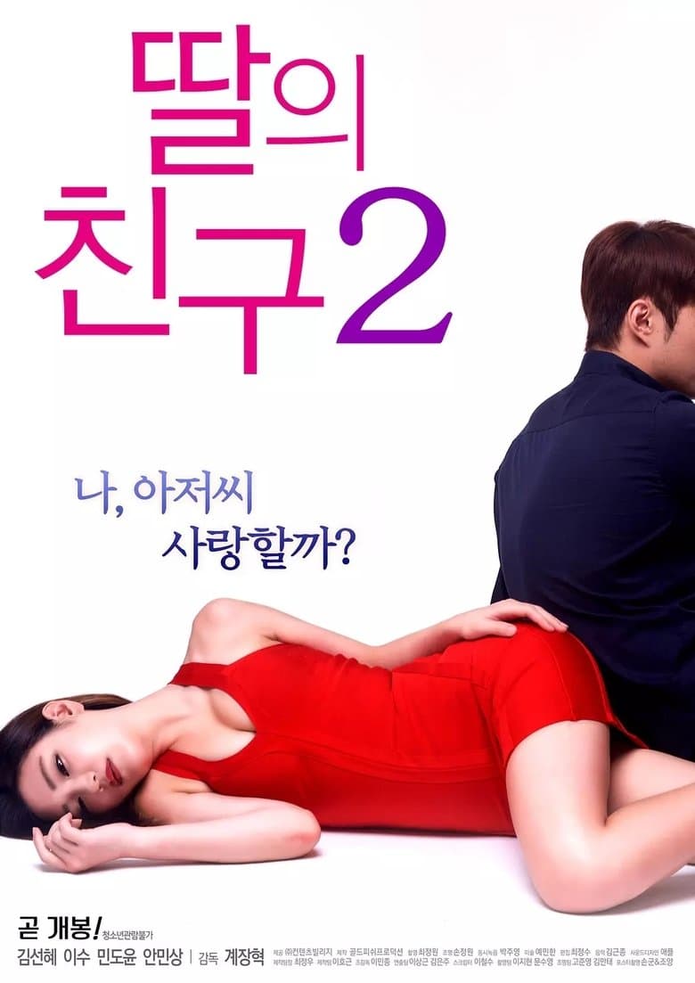Like Me (2017)