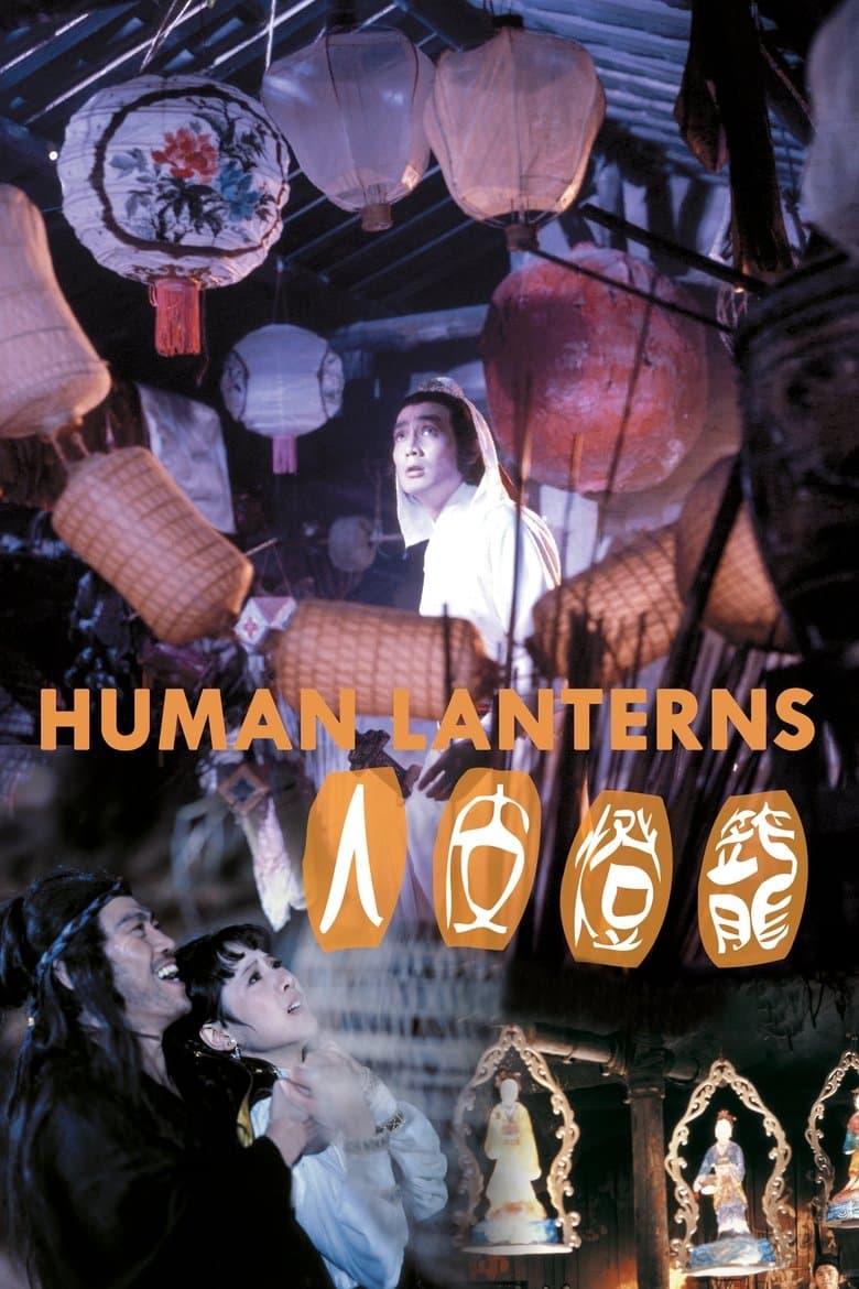 Human Lanterns (1982) BluRay 480p & 720p Chinese Movie Download