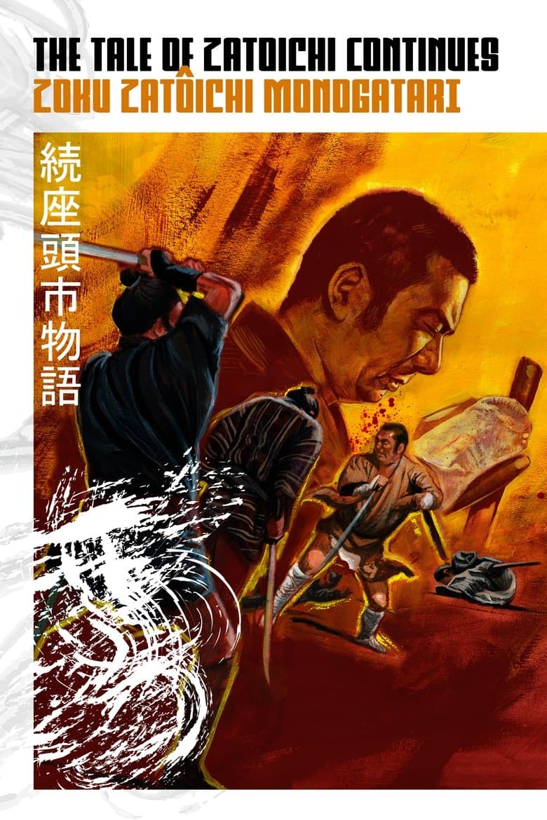 The Tale of Zatoichi Continues (1962)
