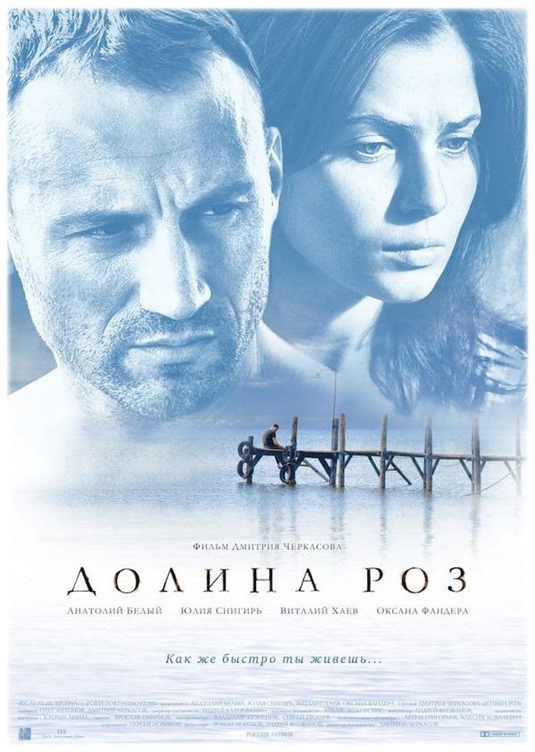Rose (2011) BluRay 480p & 720p Free HD Movie Download