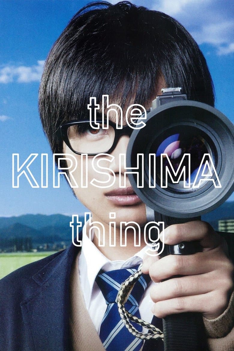 The Kirishima Thing (2012) BluRay 480p & 720p Japanese Movie Download