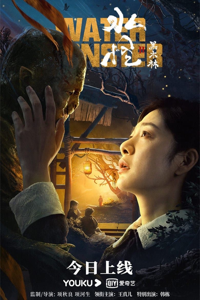 Water Monster (2021) WEB-DL 480p, 720p & 1080p Mkvking - Mkvking.com
