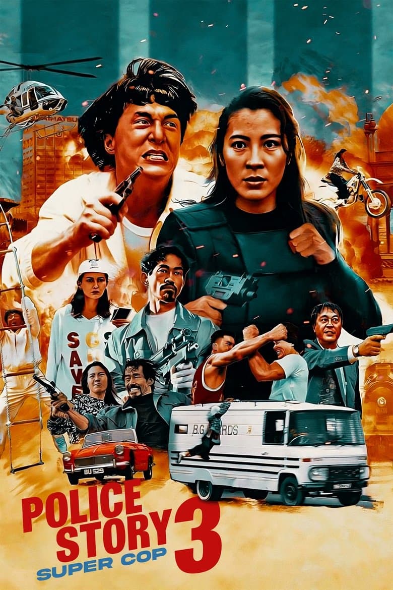 Police Story 3: Supercop (1992)