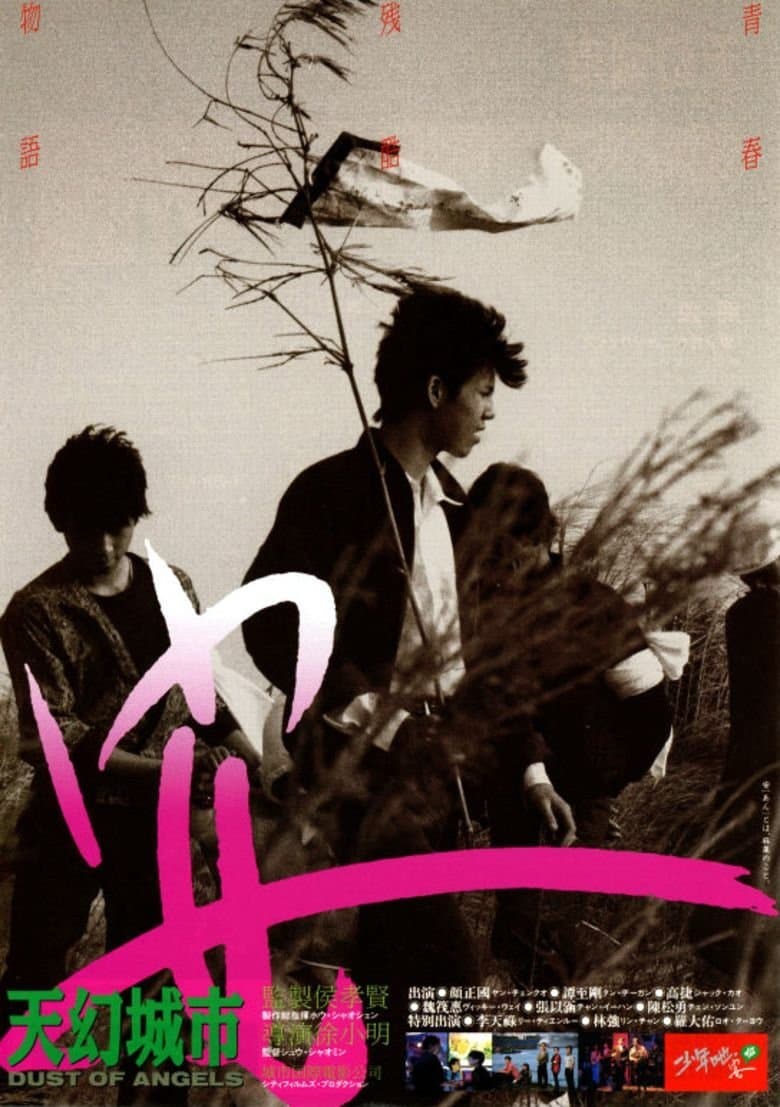 Dust of Angels (1992)