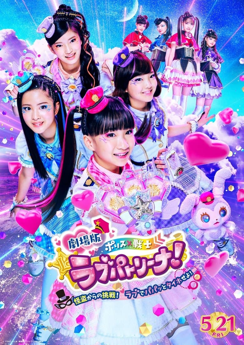 Thief Heroine (2021)