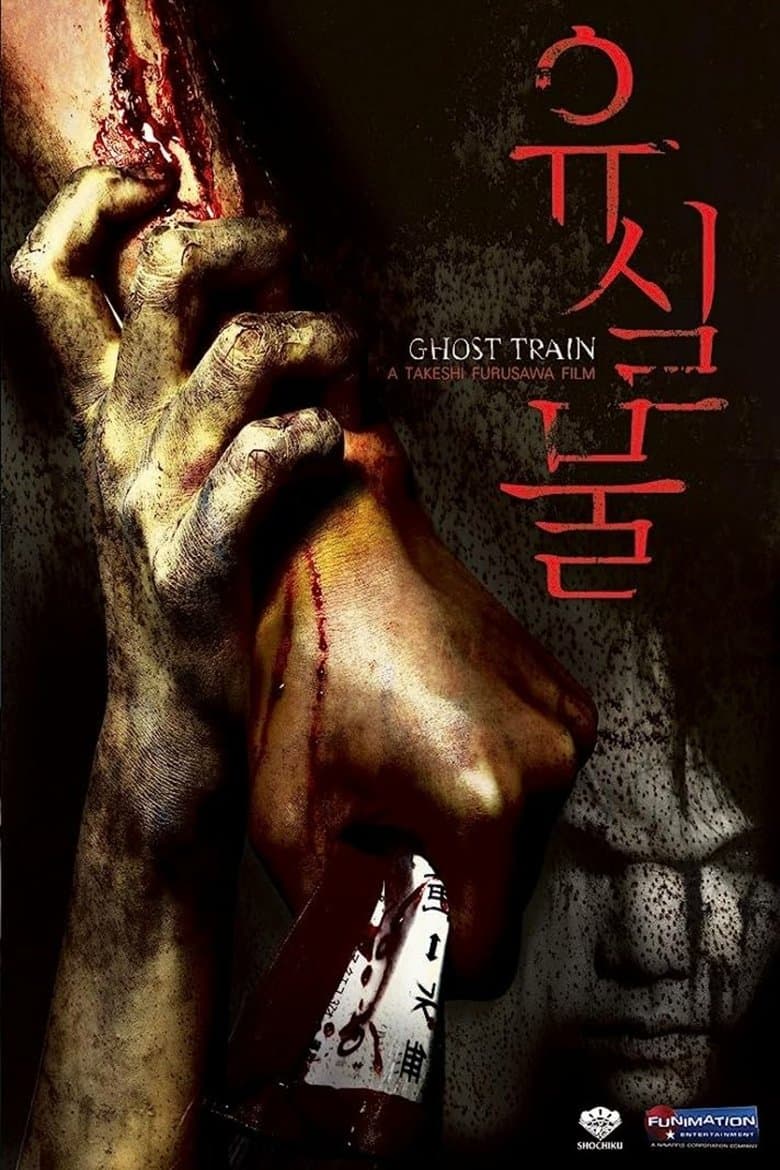 Ghost Train (2006) BluRay 480p & 720p Free HD Movie Download
