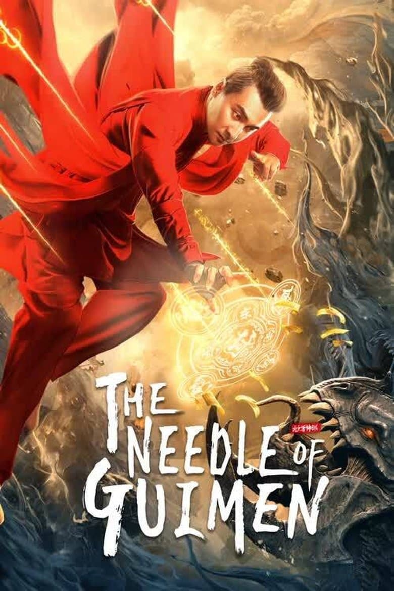 The Needle of GuiMen (2021)
