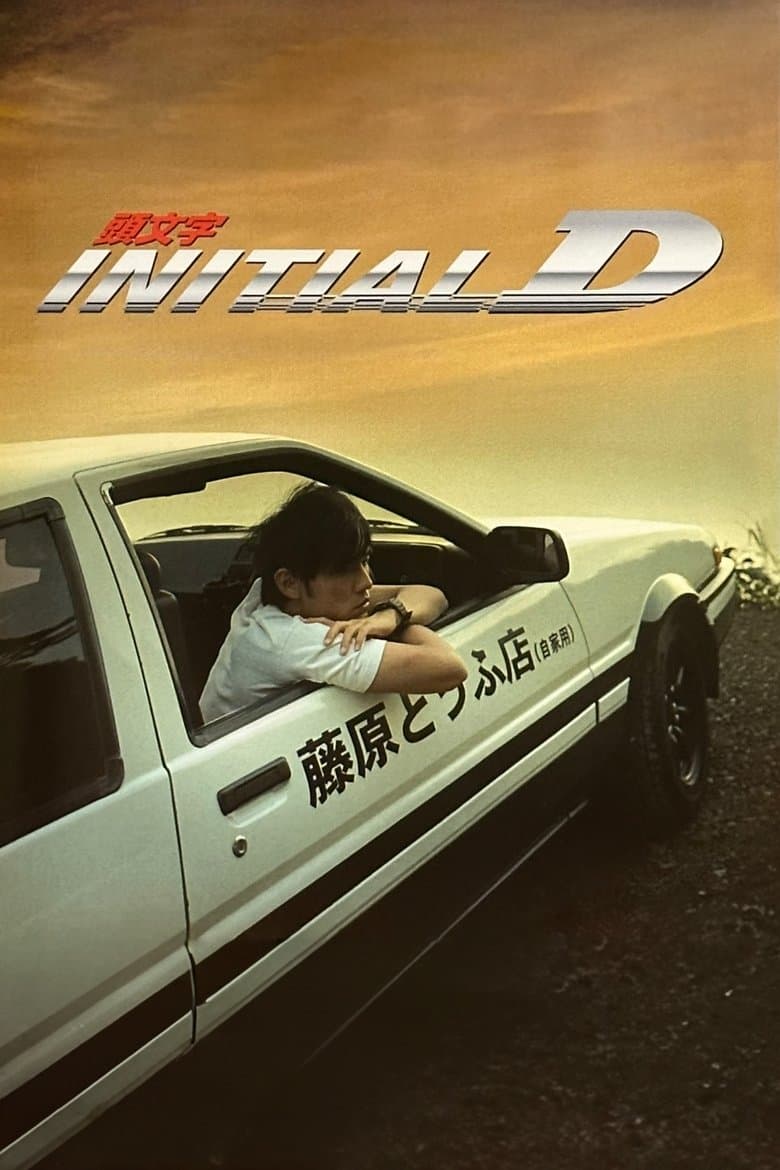Initial D (2005) BluRay 480p | 720p | 1080p Movie Download