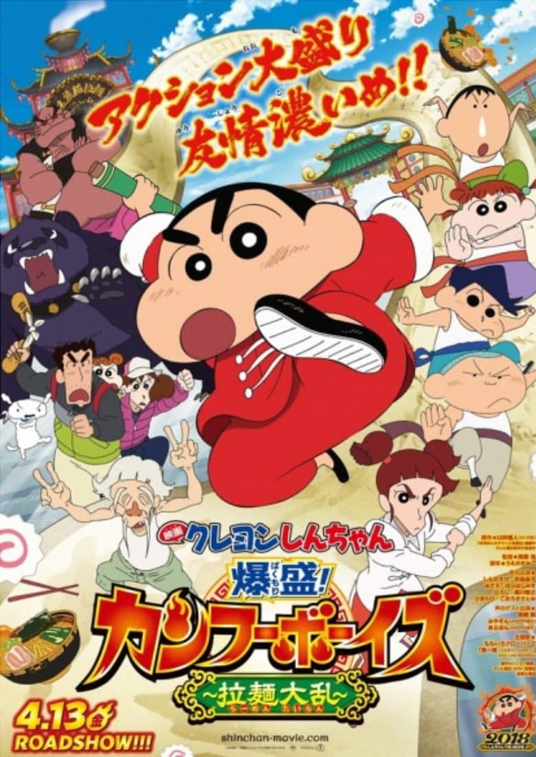 Crayon Shin-chan: Burst Serving! Kung Fu Boys – Ramen Rebellion (2018) BluRay 480p & 720p