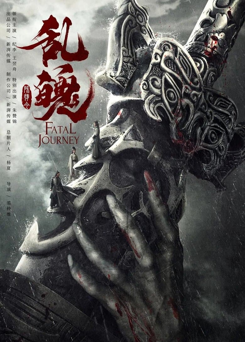 The Untamed - Fatal Journey (2020) WEB-DL 480p, 720p & 1080p Movie Download