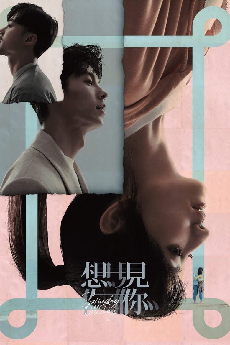 Someday or One Day: The Movie (2022)