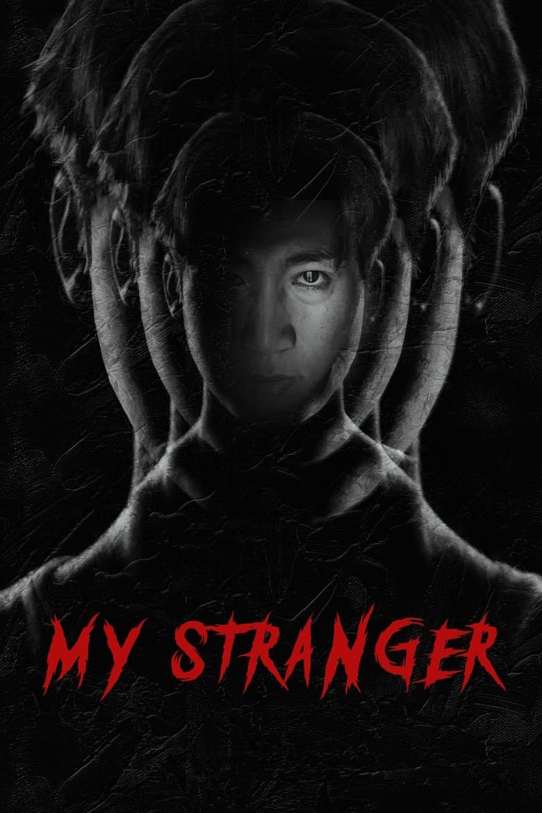 My Stranger (2021)