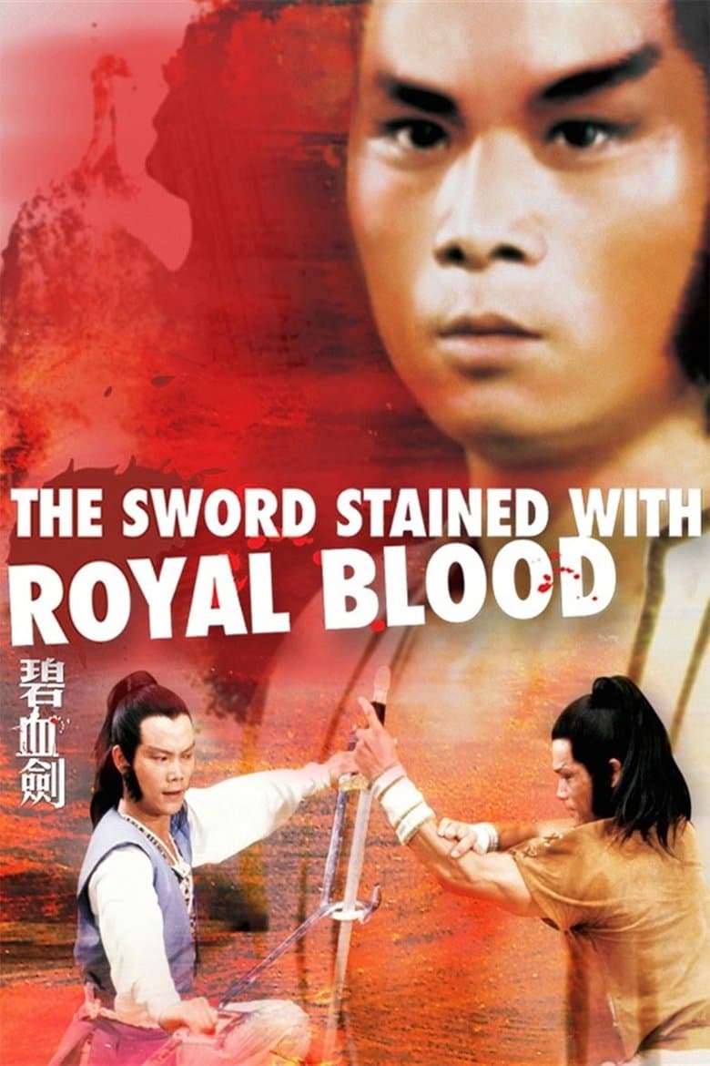 The Sword Stained with Royal Blood (1981)