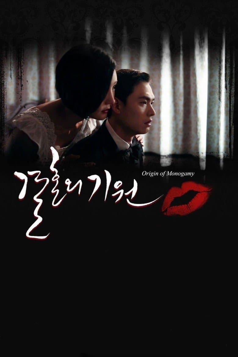 Origin of Monogamy (2013)