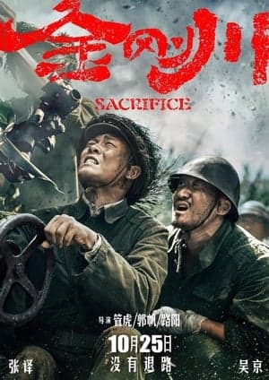 The Sacrifice (2020) BluRay 480p, 720p & 1080p Mkvking - Mkvking.com