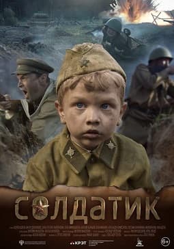 Soldatik aka The Soldier (2019) WEB-DL 480p & 720p Russian Movie Download