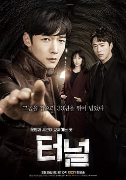 Tunnel Season 1 (2017) WEB-DL 480p & 720p Korean Movie Download