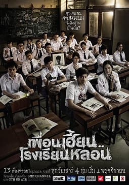 ThirTEEN Terrors Season 1 WEB-DL 480p & 720p Thai Movie Download